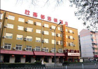 Shindom Inn Beijing Guangmingqiao Extérieur photo